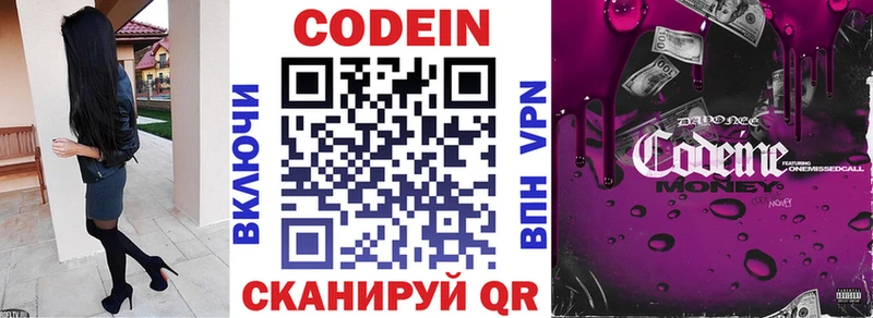 Кодеиновый сироп Lean Purple Drank  Усть-Джегута 