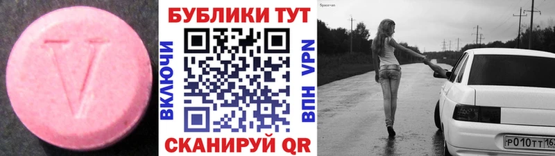 купить  сайты  Усть-Джегута  нарко площадка состав  Экстази XTC 