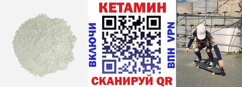 закладка  Усть-Джегута  Кетамин VHQ 